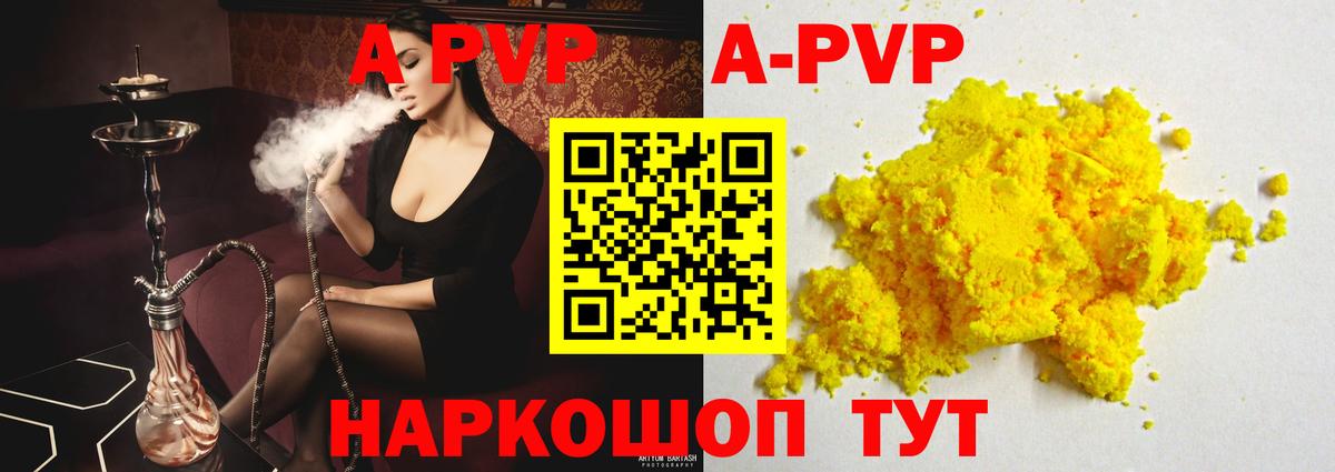 Альфа ПВП VHQ Семилуки