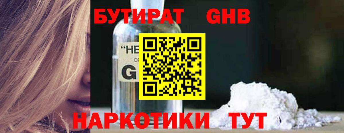 Семилуки  Бутират вода  Вход с VPN 