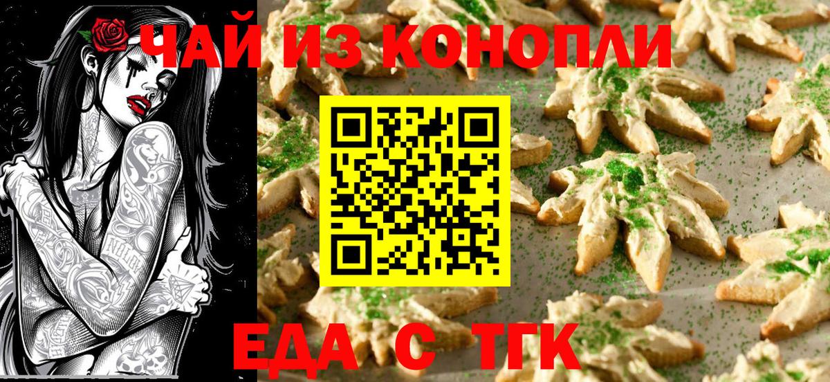 Canna-Cookies марихуана Семилуки