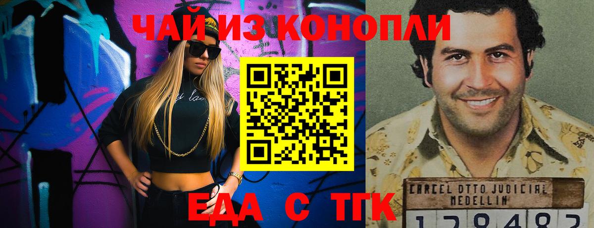 Печенье с ТГК конопля  Вход с VPN  Семилуки 