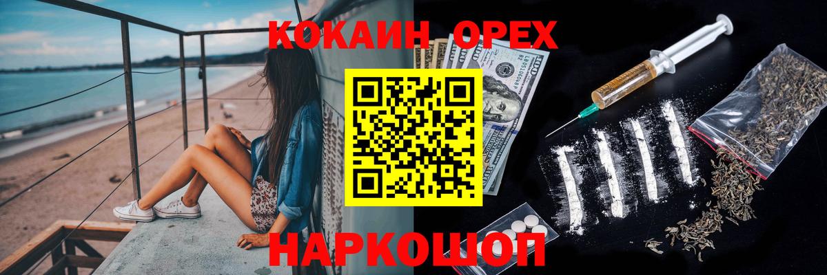 КОКАИН  Вход с VPN  Кокаин Эквадор  Семилуки  Кокаин Колумбийский 