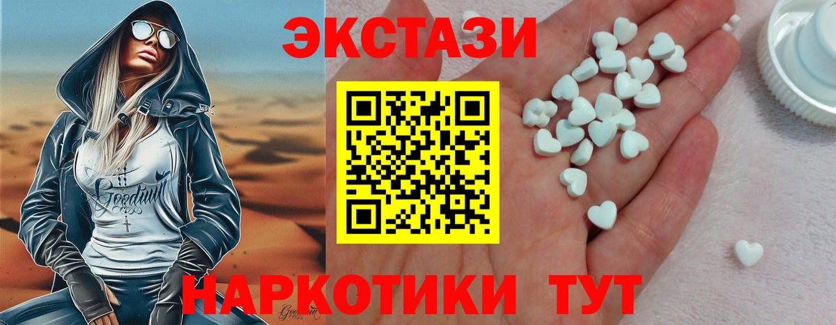 Экстази XTC  Вход с VPN  Экстази DUBAI  Семилуки 