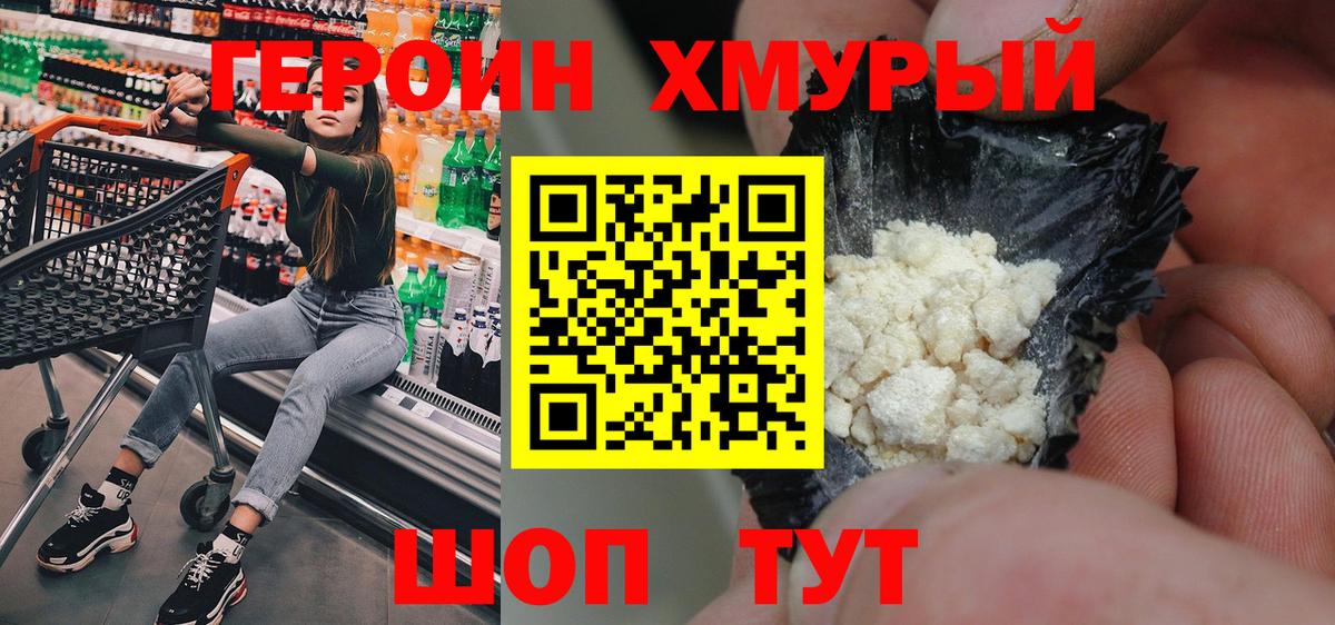 ГЕРОИН хмурый  Вход с VPN  ГЕРОИН  Семилуки 