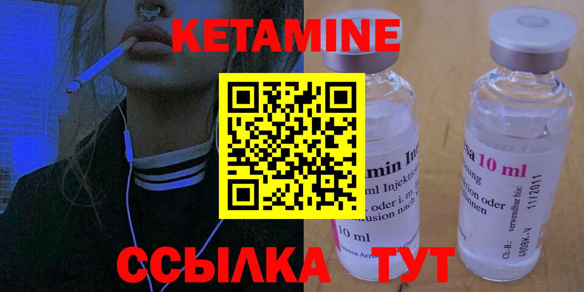 КЕТАМИН VHQ  Кетамин ketamine  Вход с VPN  Семилуки 