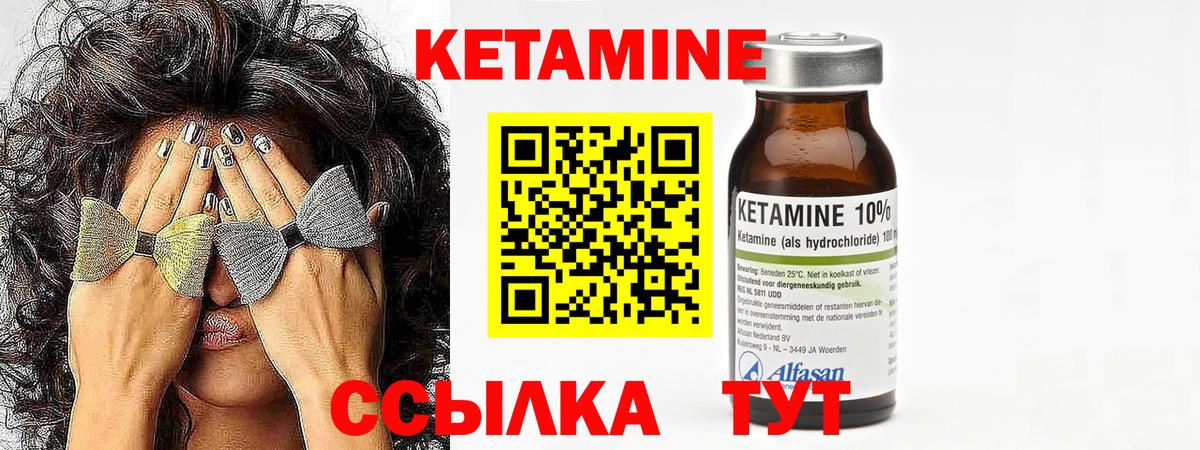 Кетамин VHQ Семилуки