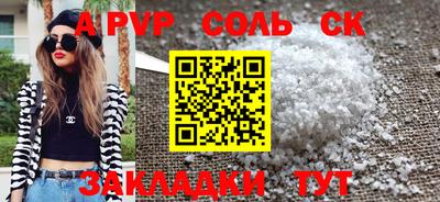 соль курить ск Будённовск