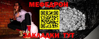 меф Бузулук
