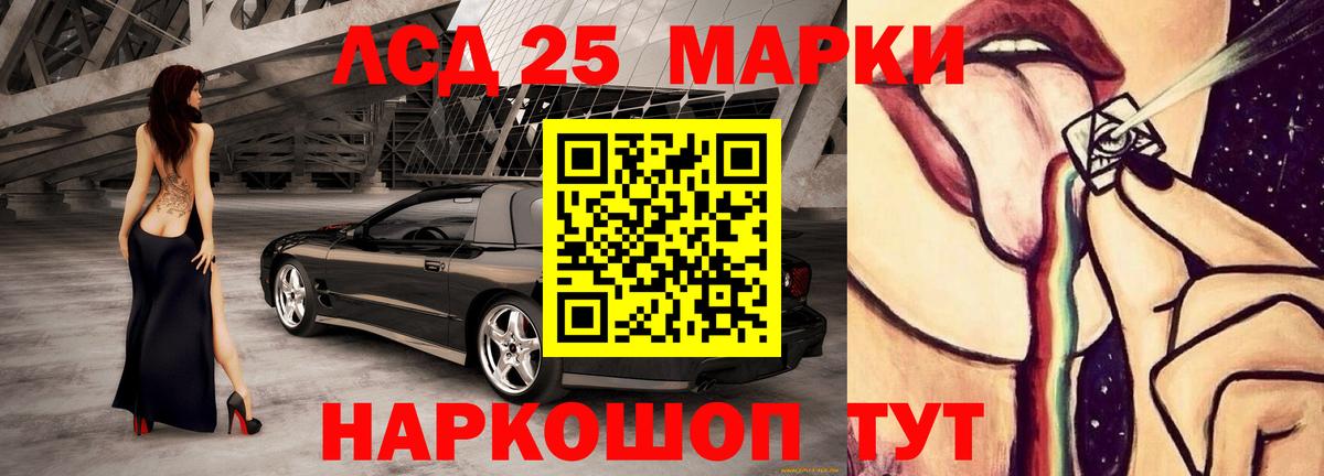 LSD-25 экстази кислота Семилуки