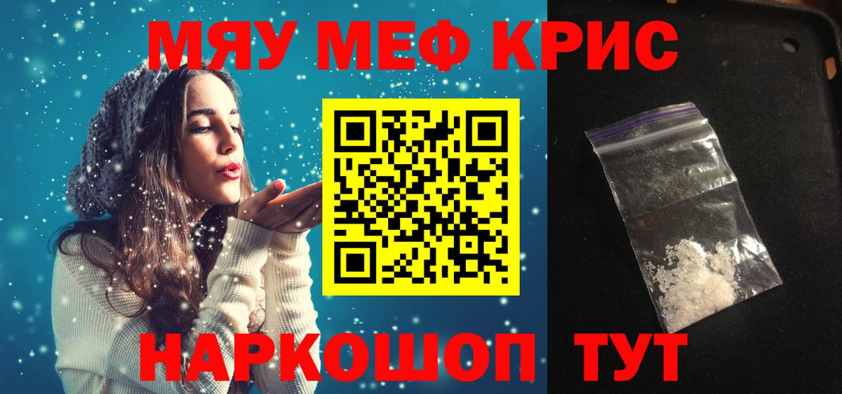 Семилуки  МЕФ мяу мяу  Меф VHQ  Мефедрон  Вход с VPN 