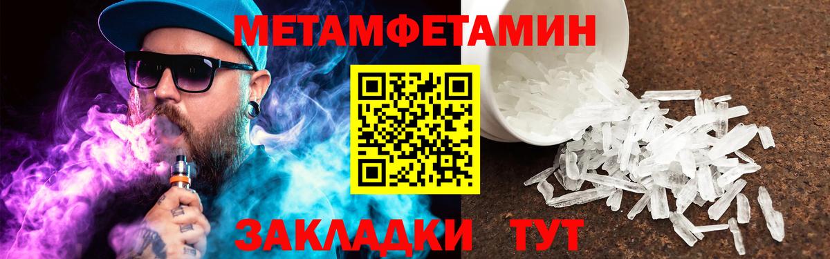 МЕТАМФЕТАМИН Декстрометамфетамин 99.9% Семилуки