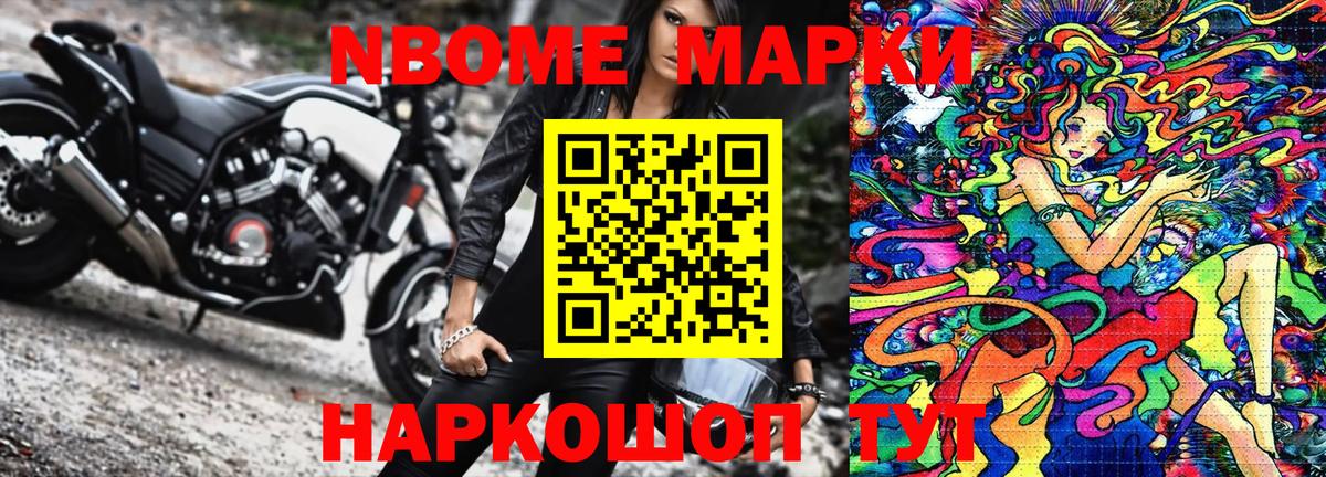 Марки N-bome  Вход с VPN  Семилуки  Марки 25I-NBOMe 1,8мг  Марки 25I-NBOMe 1,8мг 