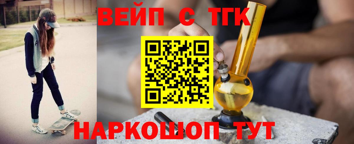 ТГК Wax  Вход с VPN  Семилуки  где купить наркоту  ТГК вейп с тгк 