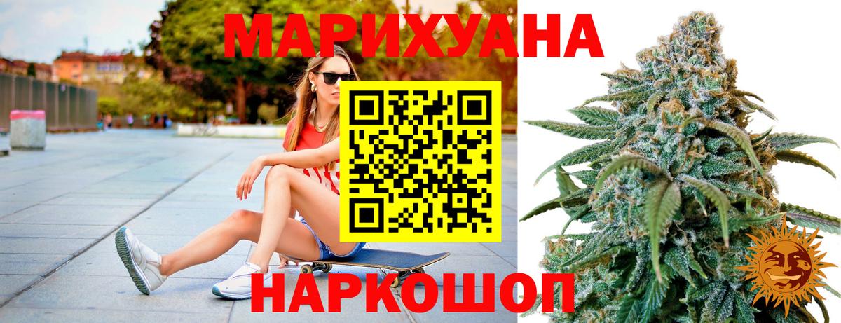 Марихуана White Widow  Вход с VPN  Канабис AK-47  Семилуки 